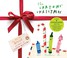 Go to record The crayons' Christmas