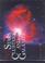 Go to record Stars, clusters, and galaxies
